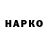 ГАШИШ Cannabis ikopikt