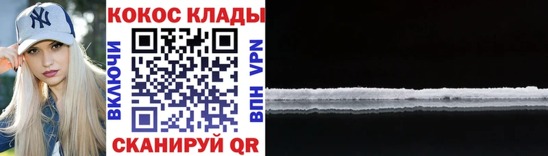 COCAIN Перу  Купить  Нурлат 