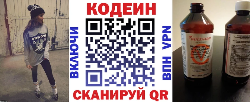 Кодеин Purple Drank  Купить закладки  Нурлат 