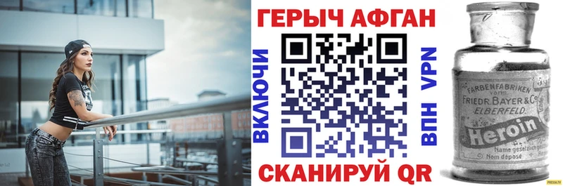 Купить где  Нурлат  Героин Heroin 