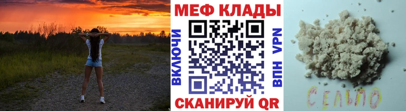Мефедрон 4 MMC  Купить закладки  Нурлат 