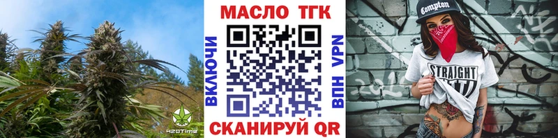 Купить  Нурлат  ТГК вейп 
